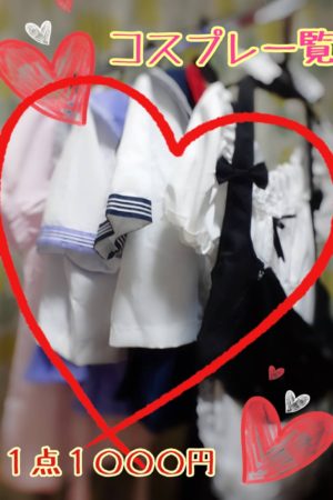 コスプレ一覧♪