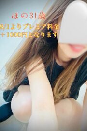 ほの