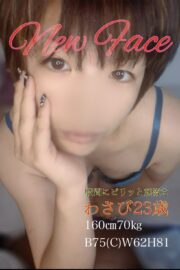 わさび